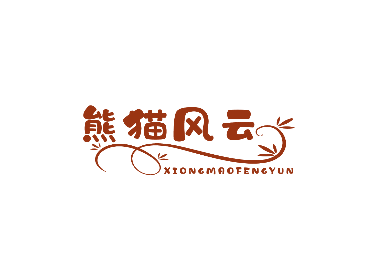 熊猫风云 第31类水果花木 注册号74922527商标图样