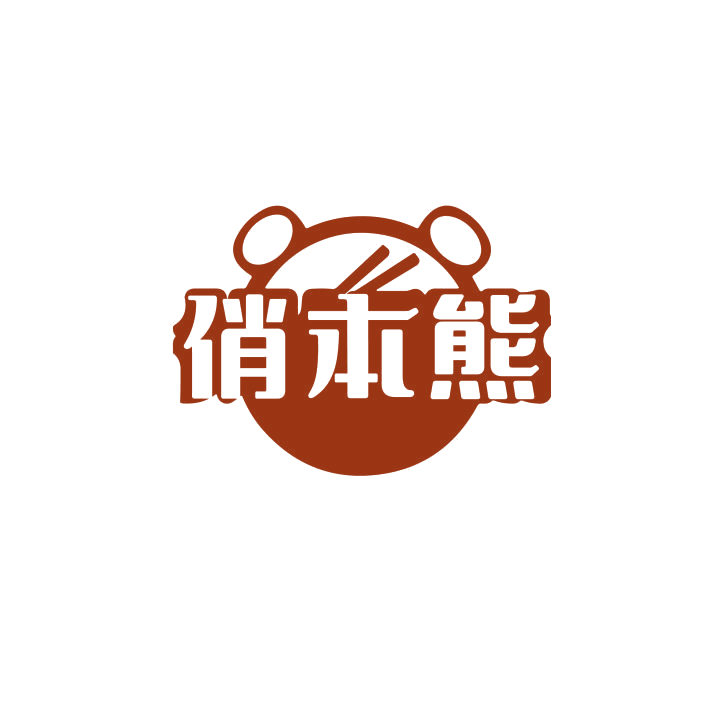 俏本熊 第43类餐饮住宿 注册号74925148商标图样