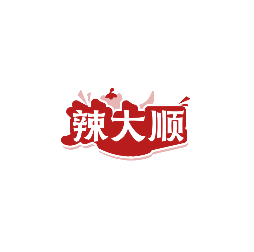 辣大顺 第30类小食配料 注册号74930703商标图样