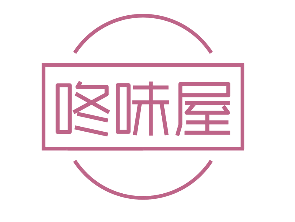 咚味屋 第29类食品罐头 注册号74932416商标图样