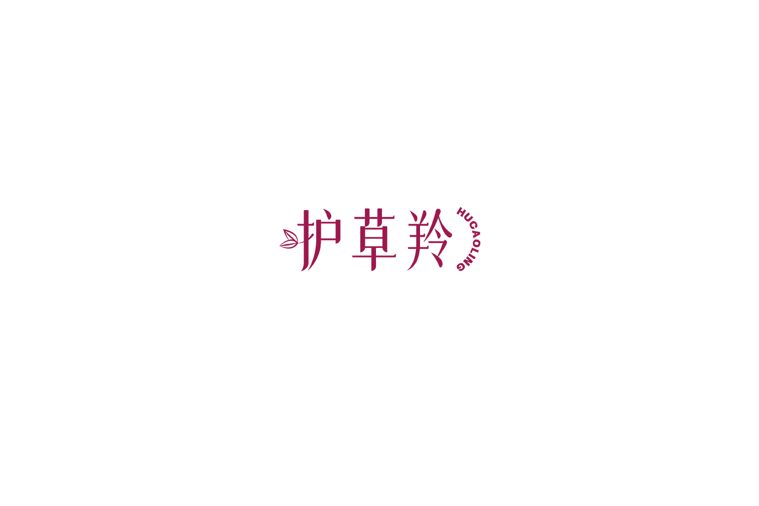 护草羚 第5类医药 注册号74932643商标图样