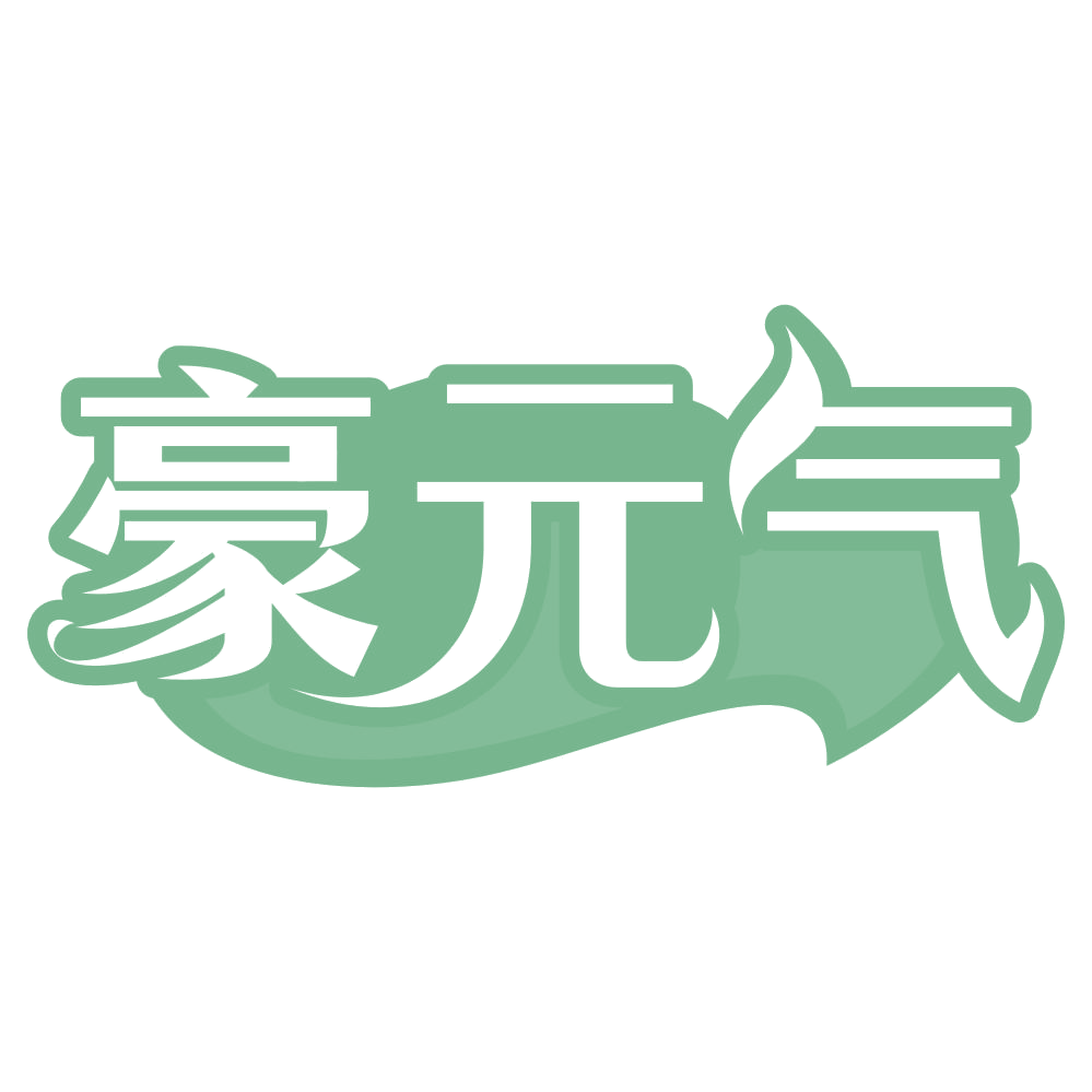豪元气 第35类广告销售 注册号74933866商标图样