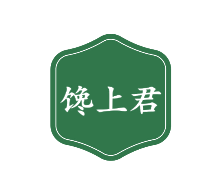 馋上君 第32类啤酒饮料 注册号74935315商标图样