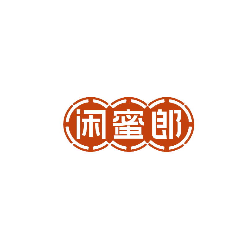 闲蜜郎 第30类小食配料 注册号74935757商标图样