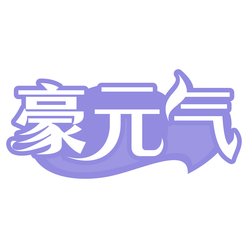 豪元气 第44类医疗园艺 注册号74937147商标图样