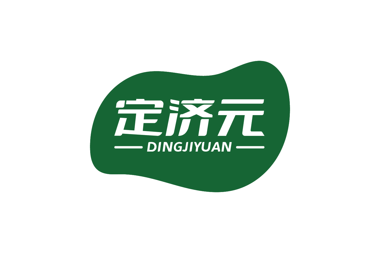 定济元 第5类医药 注册号74937459商标图样