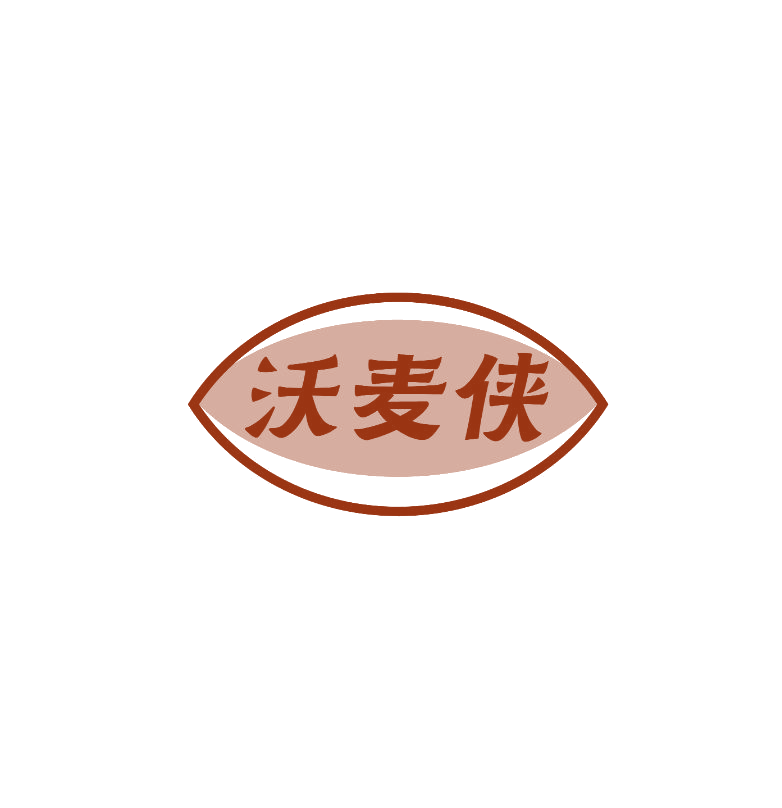 沃麦侠 第29类食品罐头 注册号74938090商标图样