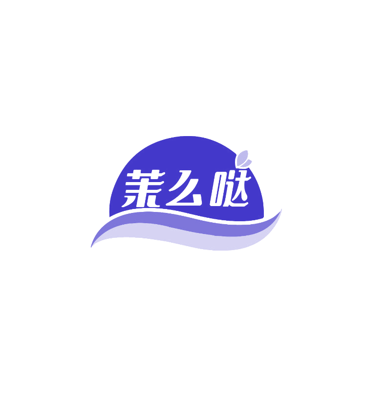 茉么哒 第32类啤酒饮料 注册号74942044商标图样