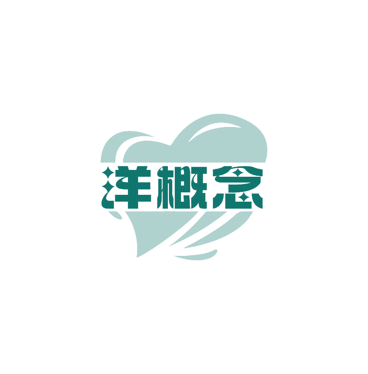 洋概念 第32类啤酒饮料 注册号74943103商标图样