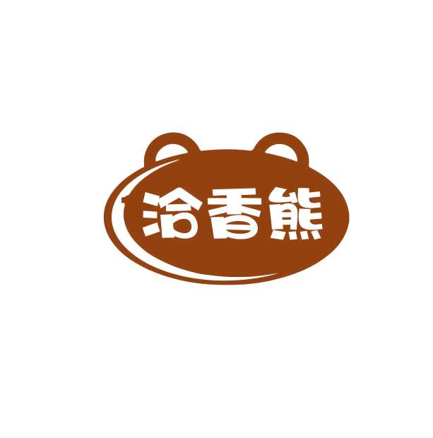 洽香熊 第30类小食配料 注册号74945258商标图样