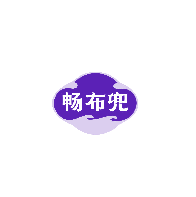 畅布兜 第32类啤酒饮料 注册号74945917商标图样