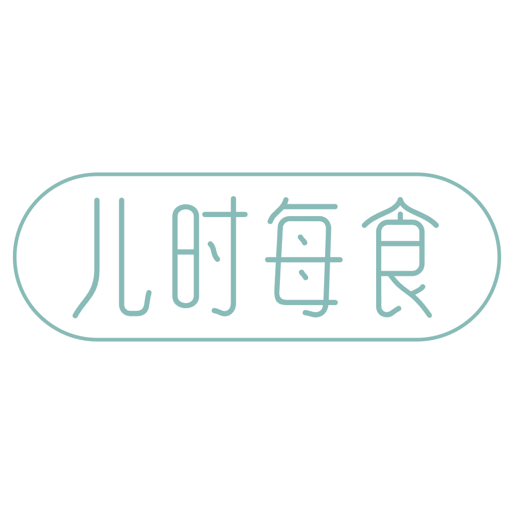 儿时每食 第30类小食配料 注册号74946264商标图样