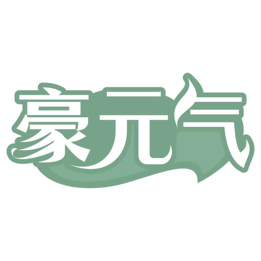 豪元气 第29类食品罐头 注册号74946278商标图样
