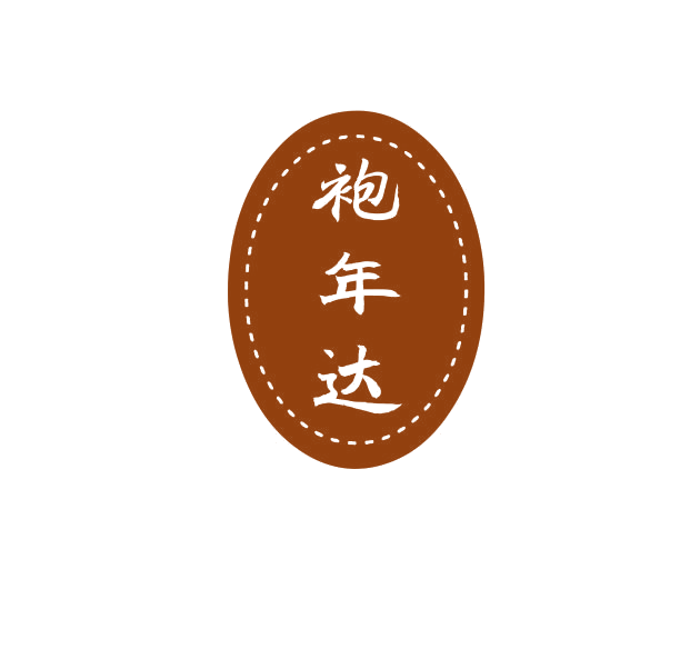袍年达 第30类小食配料 注册号74946824商标图样