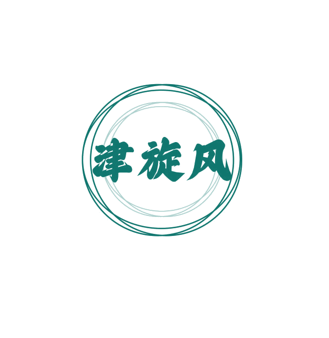 津旋风 第30类小食配料 注册号74947687商标图样