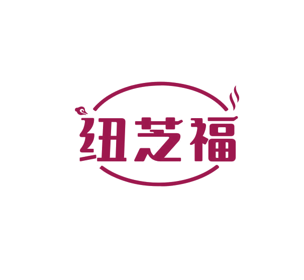 纽芝福 第30类小食配料 注册号74949316商标图样