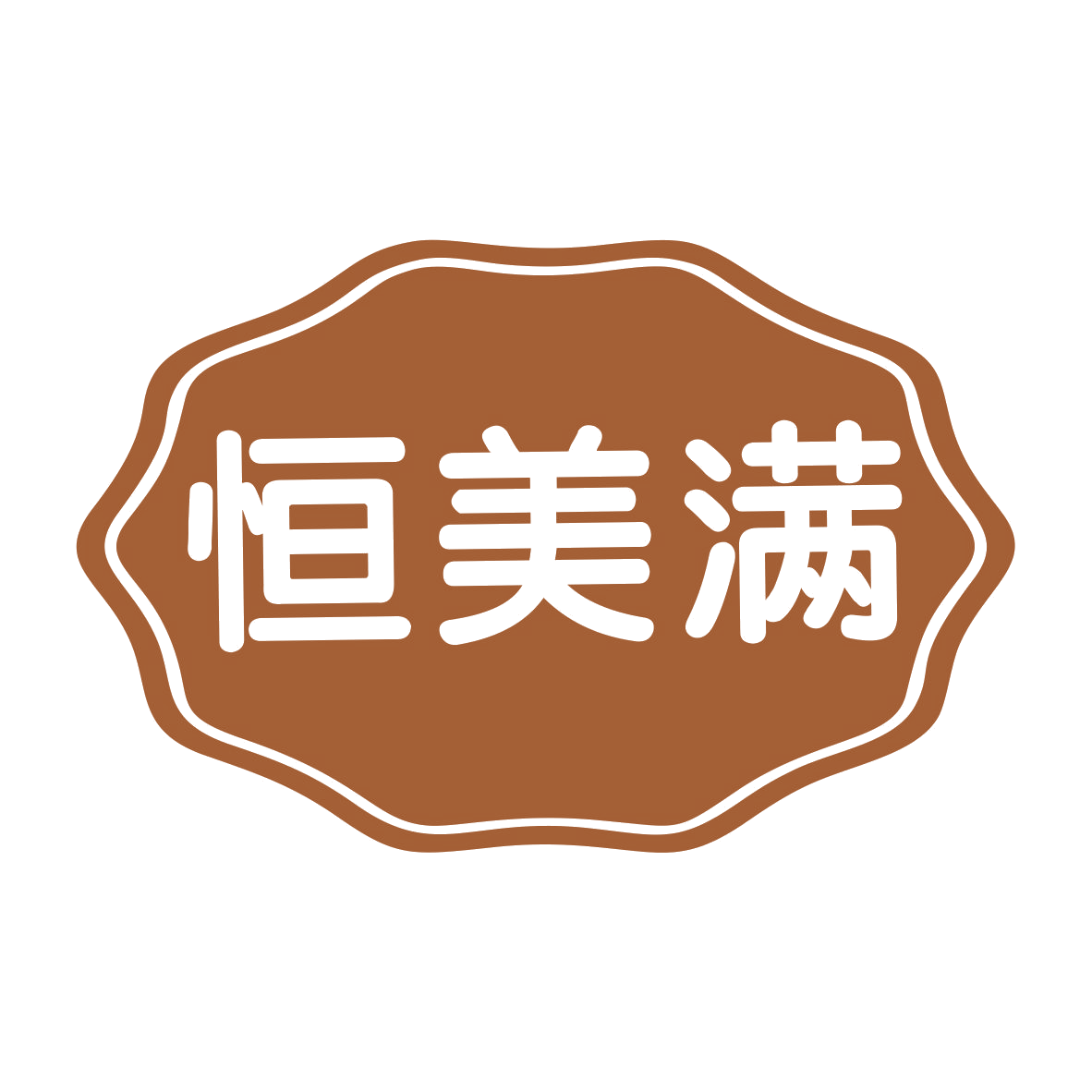 恒美满 第20类家具 注册号74954002商标图样