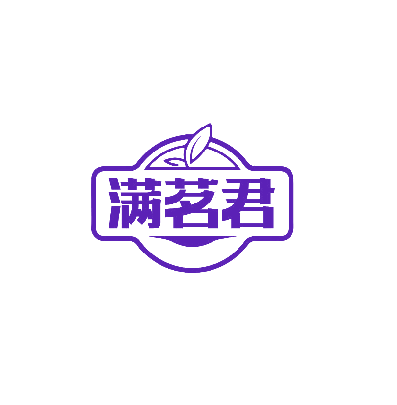 满茗君 第30类小食配料 注册号74958076商标图样