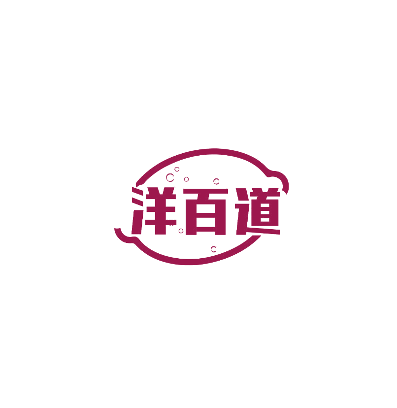 洋百道 第32类啤酒饮料 注册号74958248商标图样