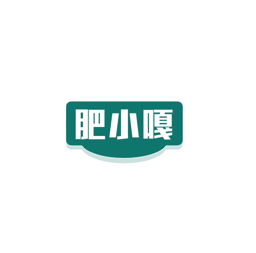 肥小嘎 第29类食品罐头 注册号74977955商标图样