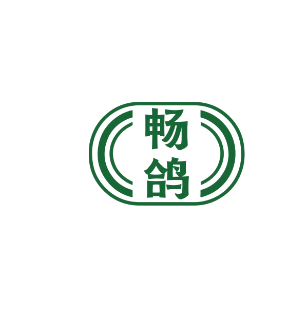 畅鸽 第32类啤酒饮料 注册号74980203商标图样