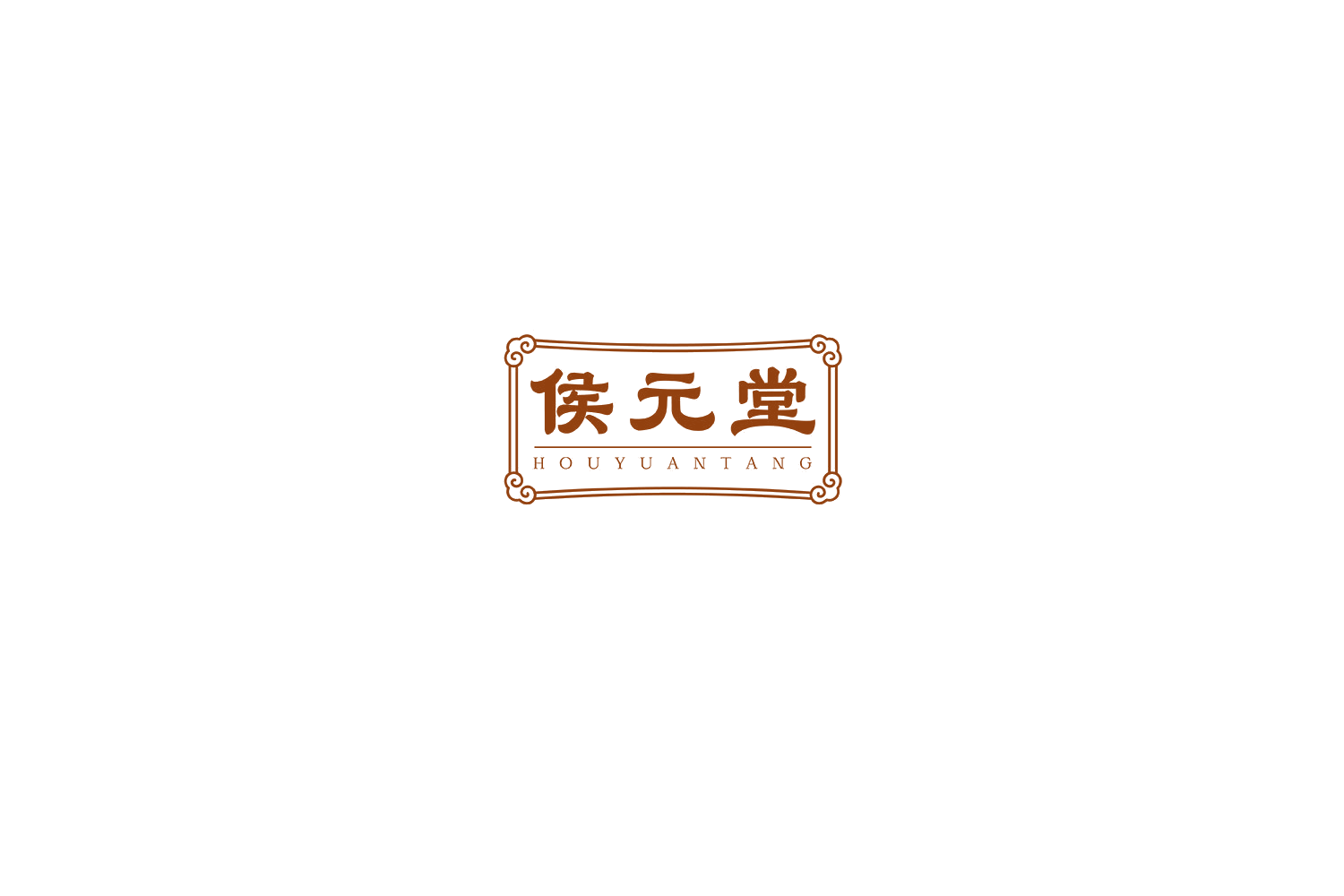 侯元堂 第10类医疗器械 注册号74980312商标图样