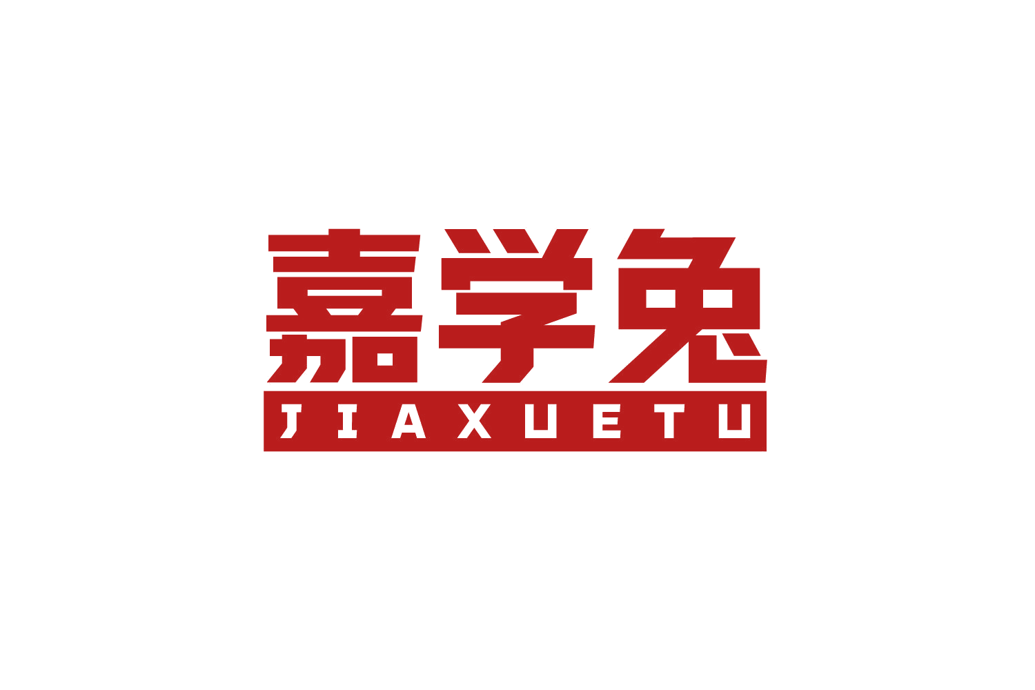嘉学兔 第9类科学仪器 注册号74981855商标图样