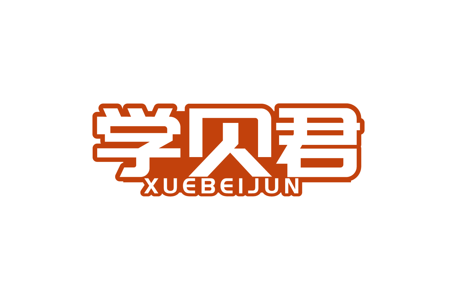 学贝君 第9类科学仪器 注册号74981915商标图样