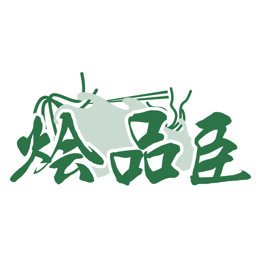 烩品臣 第39类运输贮藏 注册号74991258商标图样