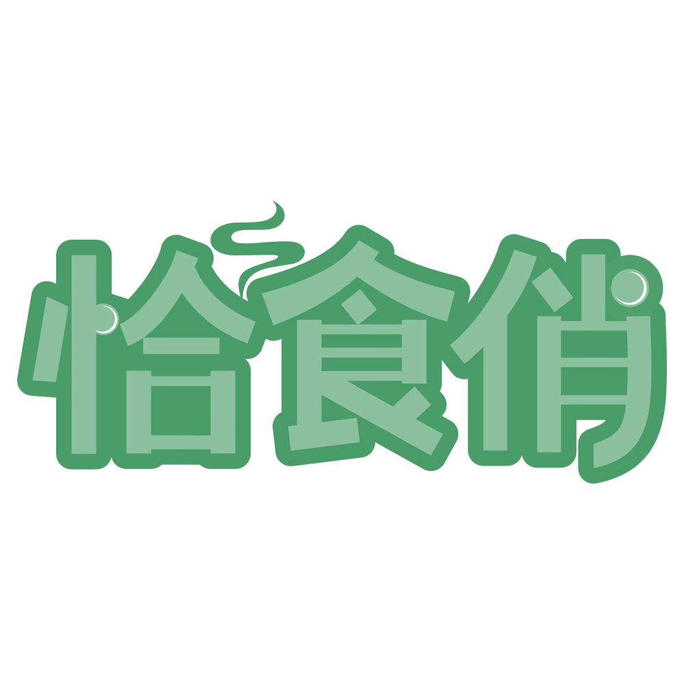 恰食俏 第30类小食配料 注册号74995885商标图样