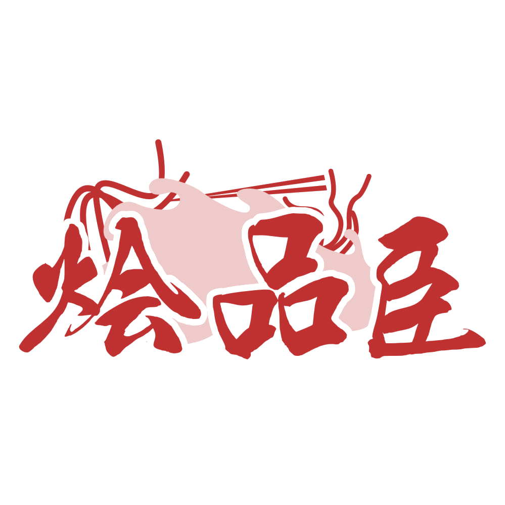 烩品臣 第30类小食配料 注册号74997432商标图样