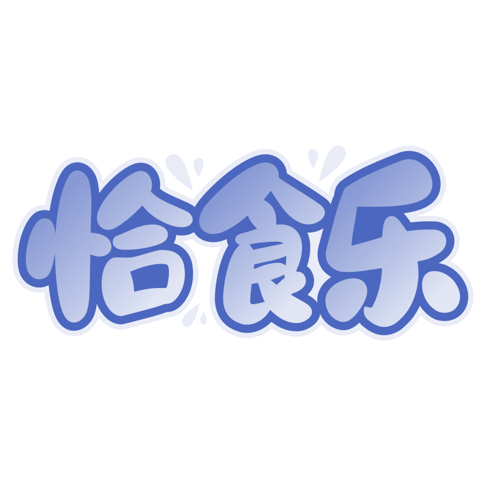 恰食乐 第30类小食配料 注册号75000768商标图样