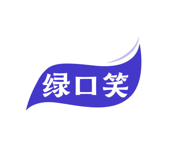 绿口笑 第32类啤酒饮料 注册号75003114商标图样