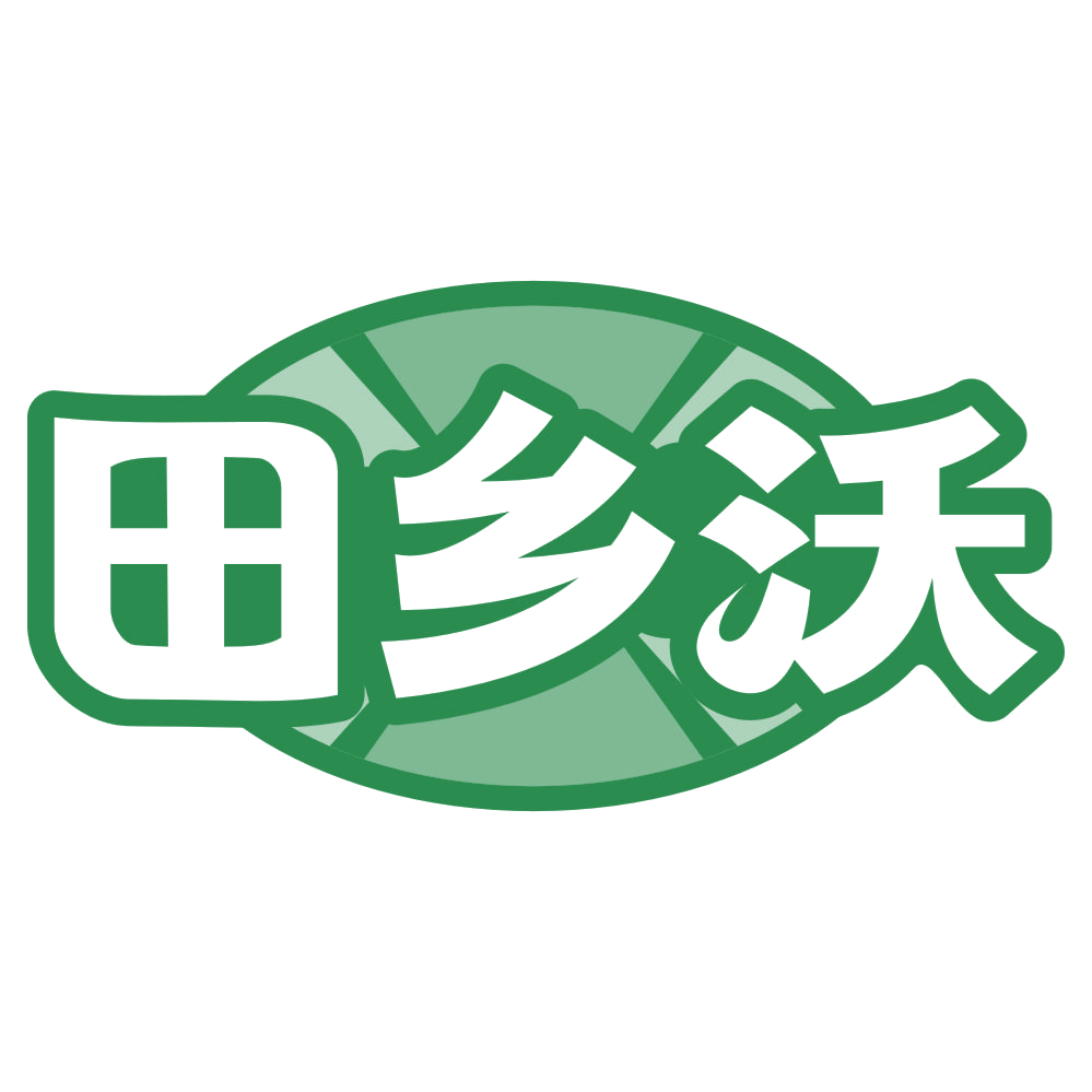 田乡沃 第1类化学原料 注册号75003675商标图样