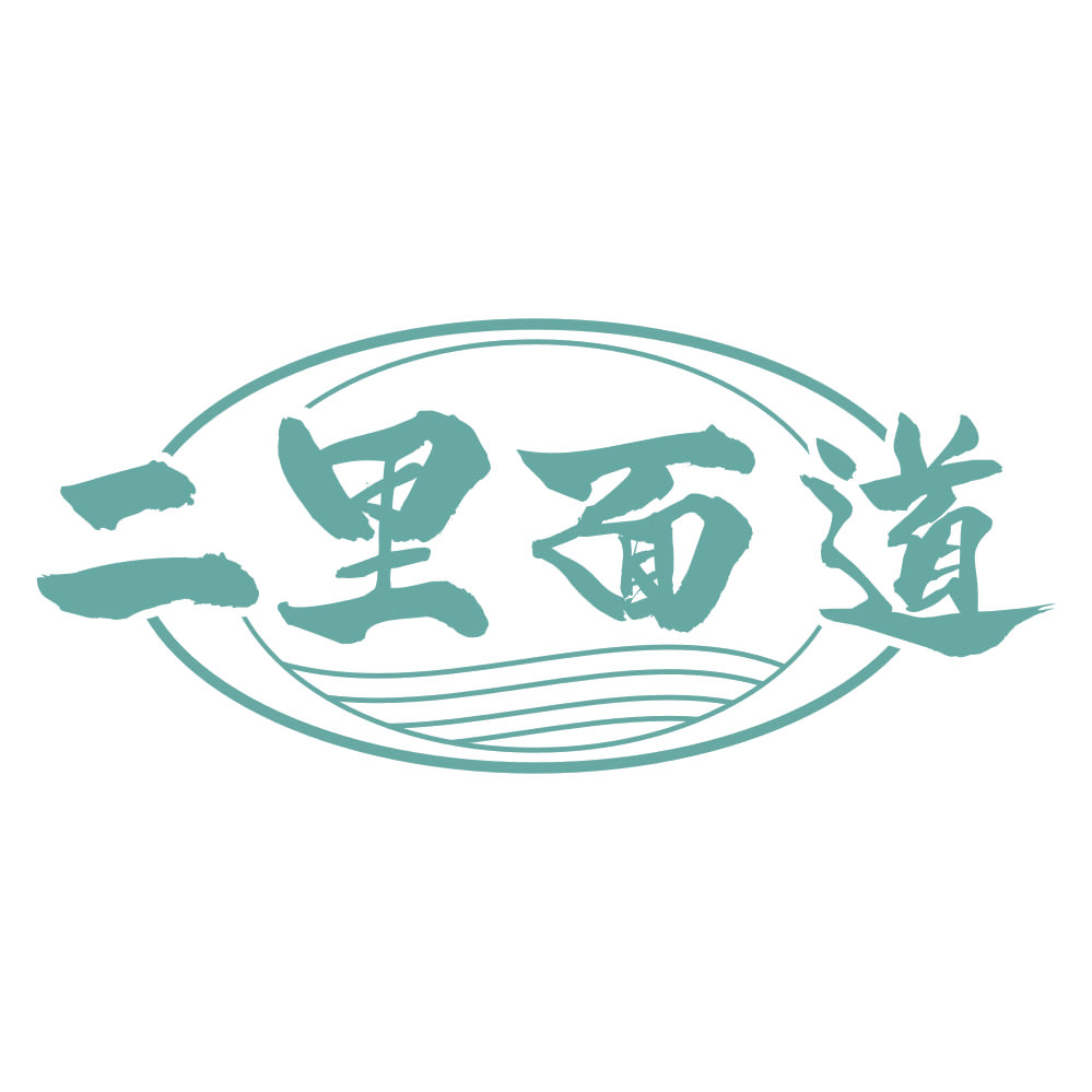 二里面道 第30类小食配料 注册号75009071商标图样