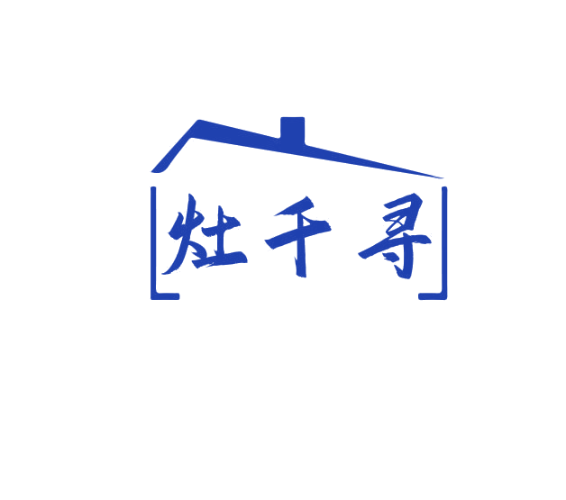 灶千寻 第35类广告销售 注册号75009193商标图样
