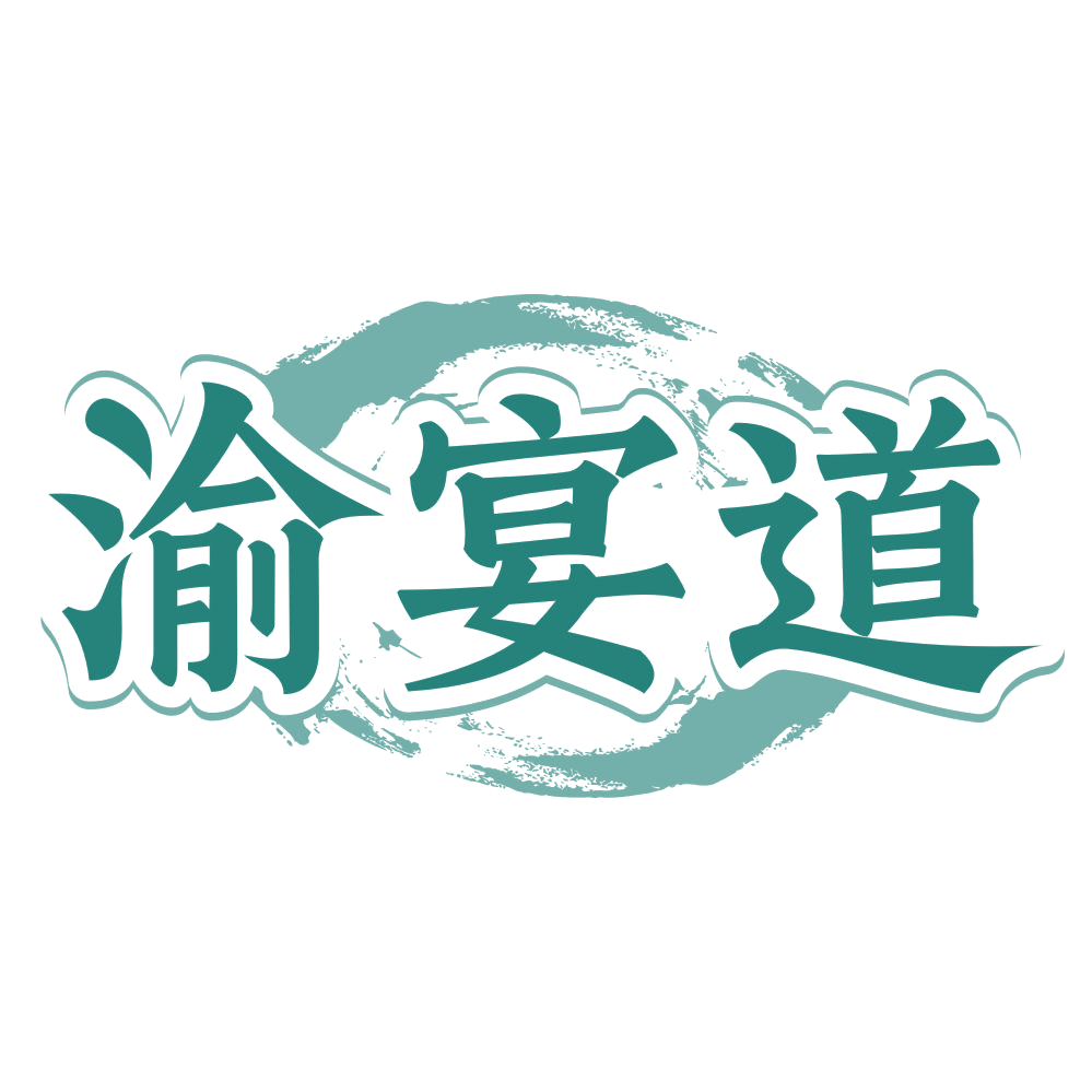 渝宴道 第43类餐饮住宿 注册号75010087商标图样