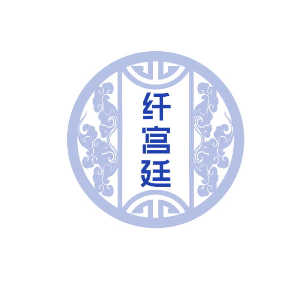 纤宫廷 第29类食品罐头 注册号75012329商标图样
