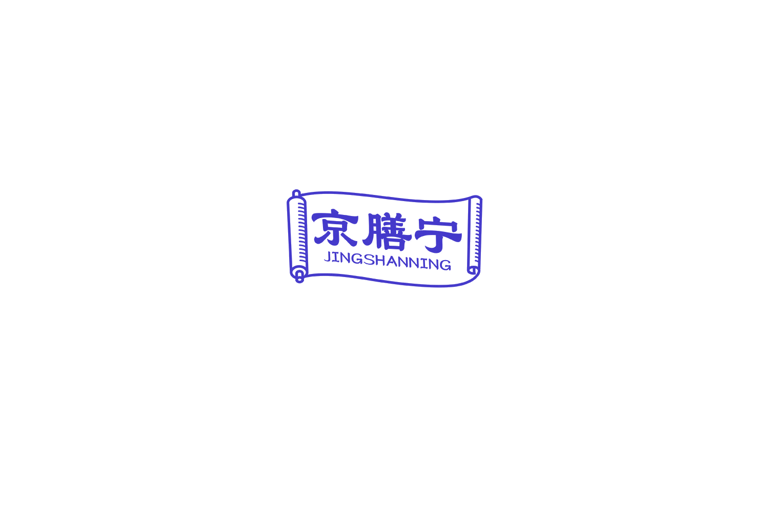 京膳宁 第30类小食配料 注册号75014985商标图样