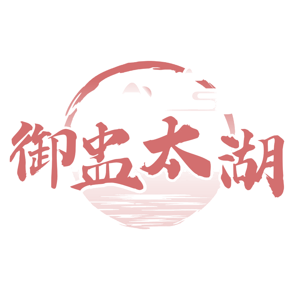 御盅太湖 第33类酒 注册号75019567商标图样