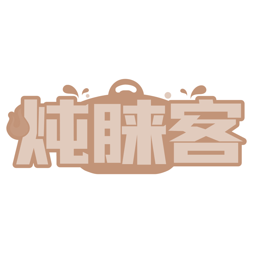 炖睐客 第29类食品罐头 注册号75019927商标图样