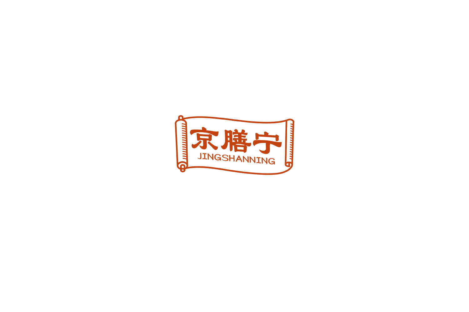 京膳宁 第5类医药 注册号75023700商标图样