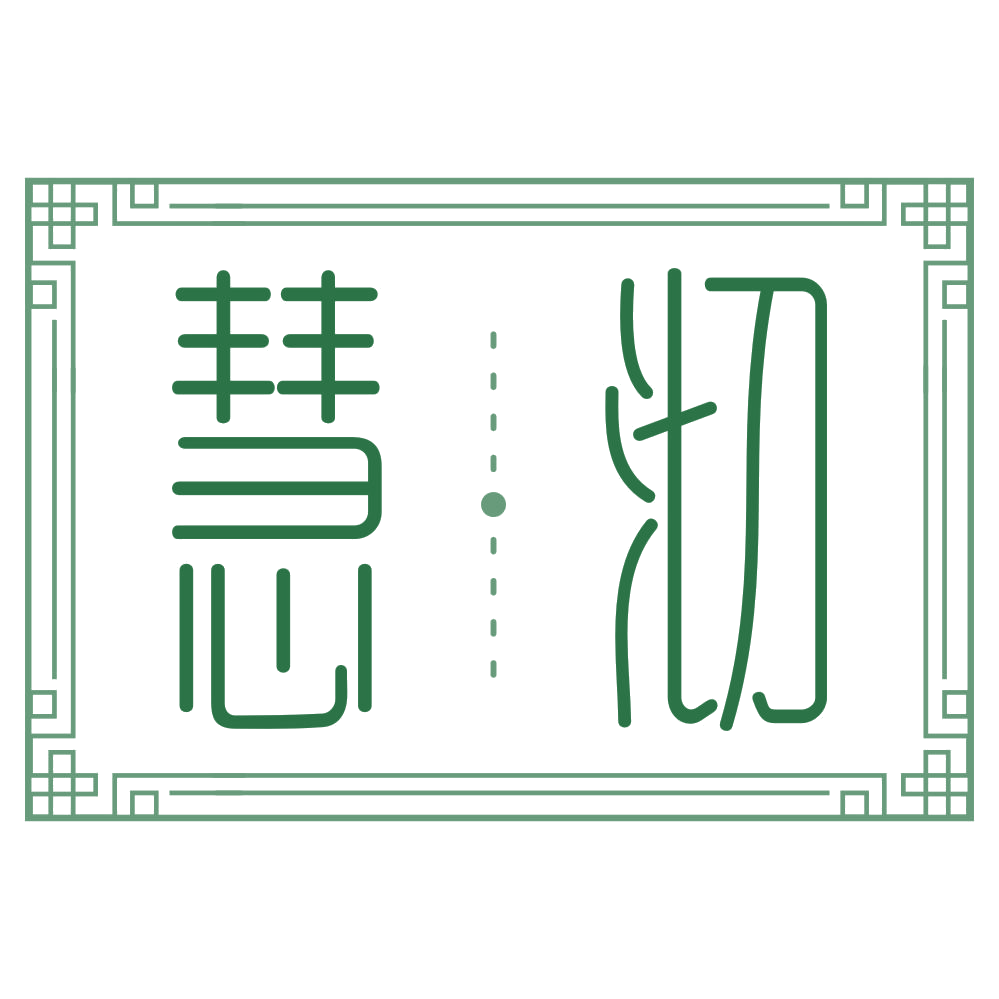 慧沏 第21类厨房洁具 注册号75025809商标图样