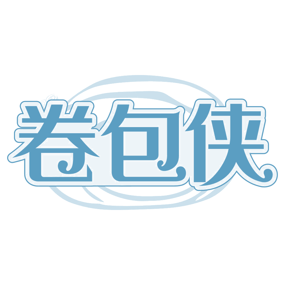 卷包侠 第29类食品罐头 注册号75025952商标图样