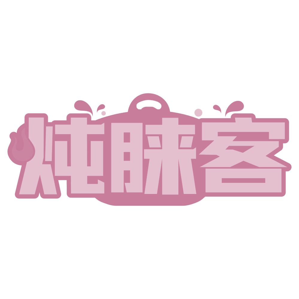 炖睐客 第43类餐饮住宿 注册号75027276商标图样