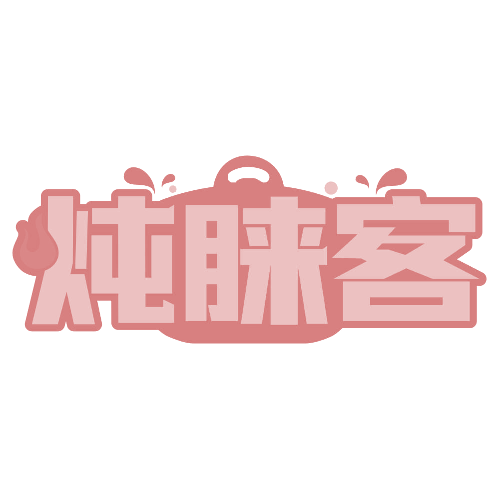 炖睐客 第30类小食配料 注册号75034824商标图样