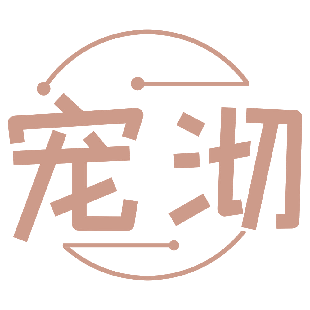 宠沏 第21类厨房洁具 注册号75037203商标图样