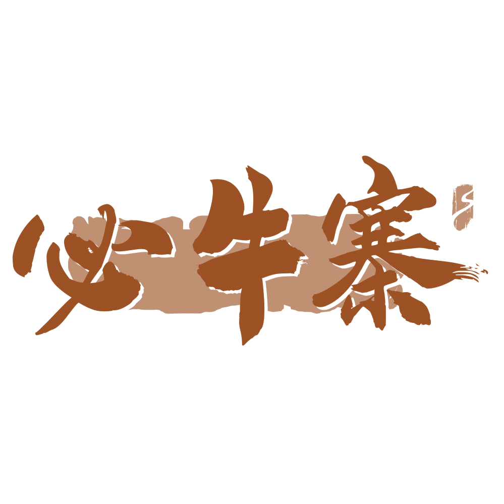 必牛寨 第29类食品罐头 注册号75042272商标图样