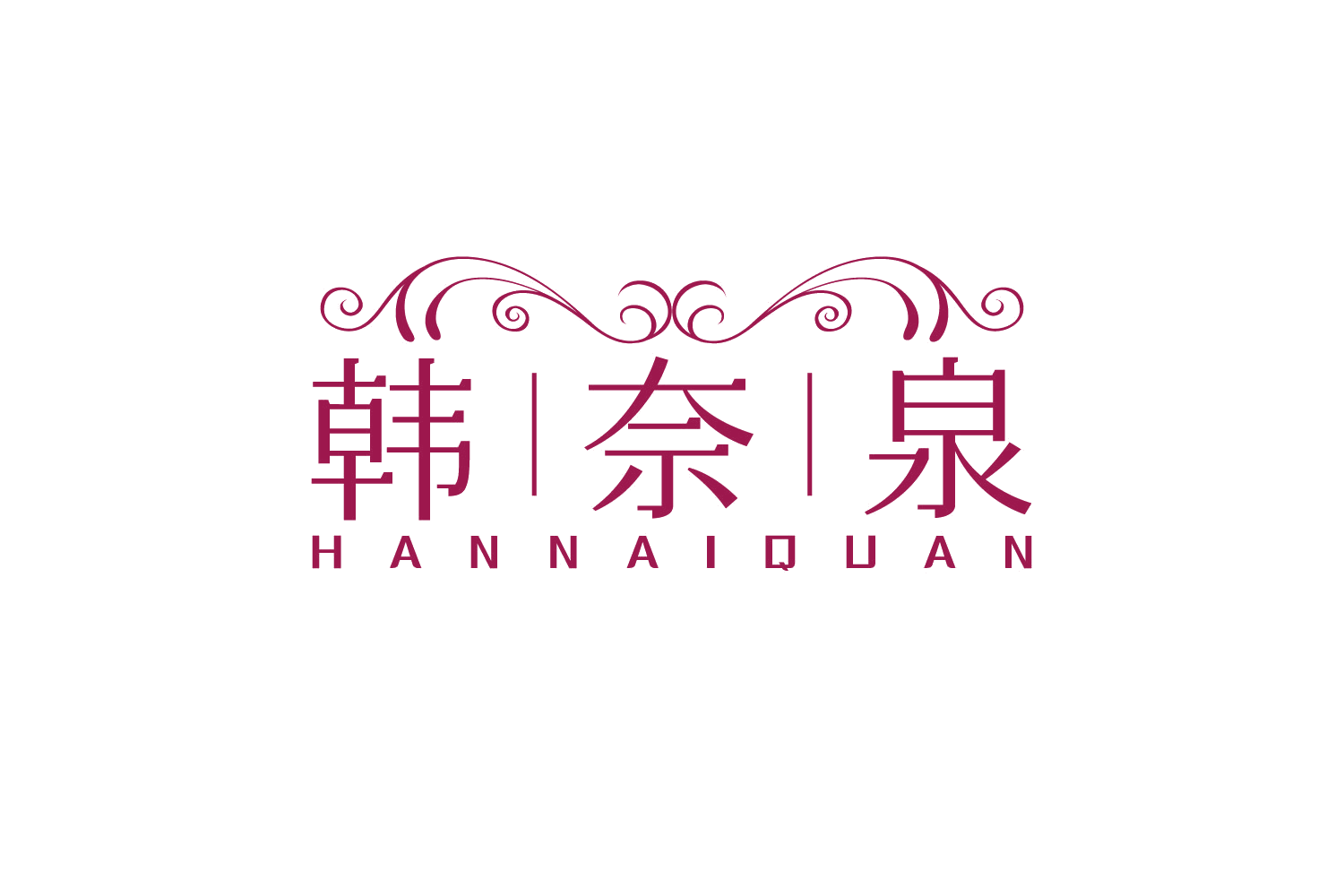 韩奈泉 第3类日化用品 注册号75042764商标图样
