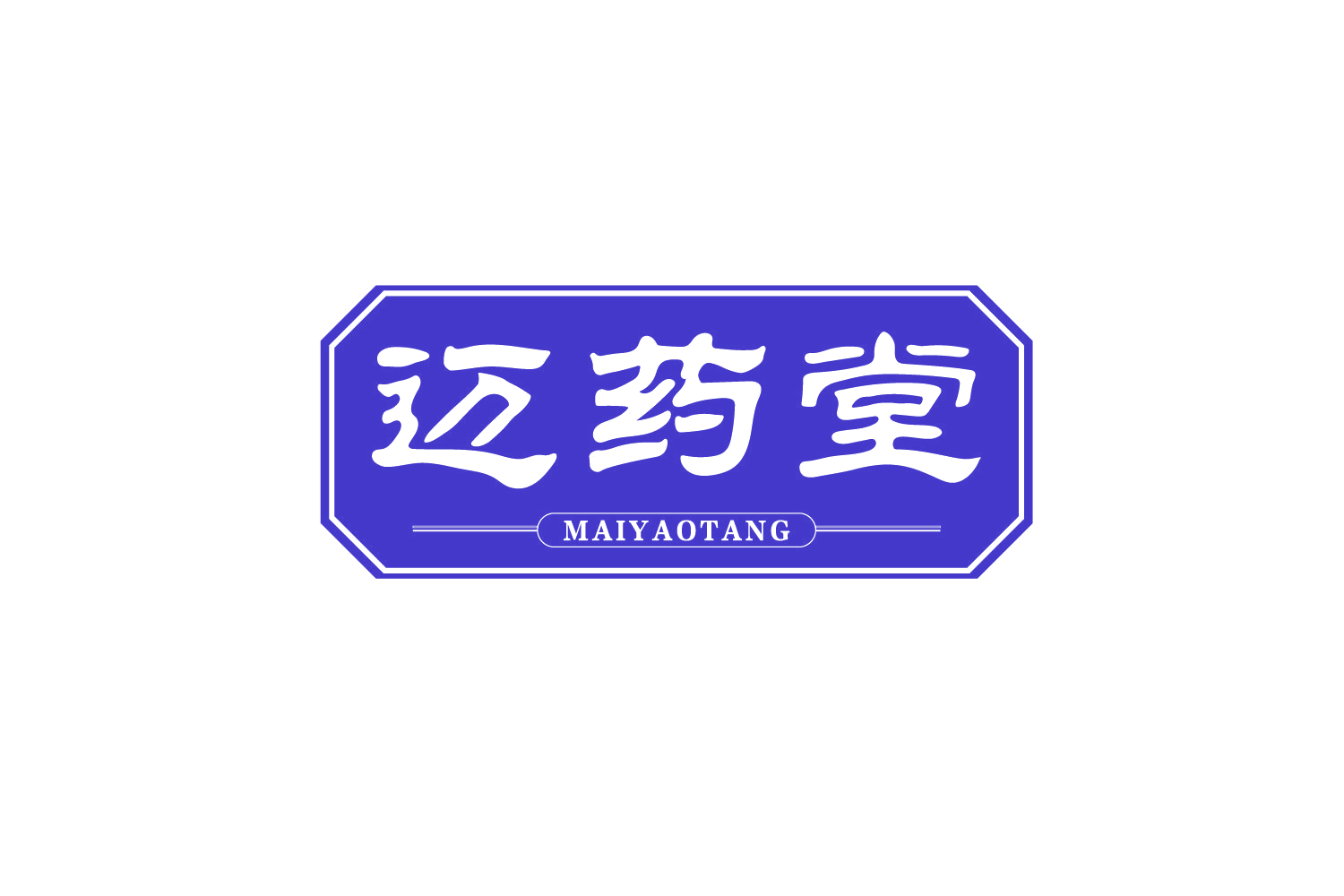 迈药堂 第35类广告销售 注册号75045849商标图样